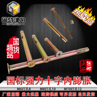 M6十字沉头内膨胀60mm沉头十字内置膨胀螺丝80m打孔8国标门窗膨胀