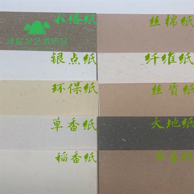 A4A3大地纸稻草纸棉芯纸等10款混装艺术卡纸250克特种纸封面名片