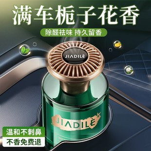 车载香水汽车用香薰持久留香男士 专用高档摆件车内除异味2024新款