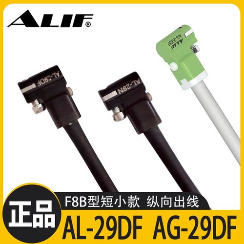 ALIF元利富AG-29DF AL-29N磁性开关短行程气缸传感器二线24感应线