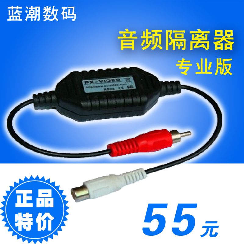 音频共地隔离器 音频抗干扰器隔离滤波器 超低衰减耦合