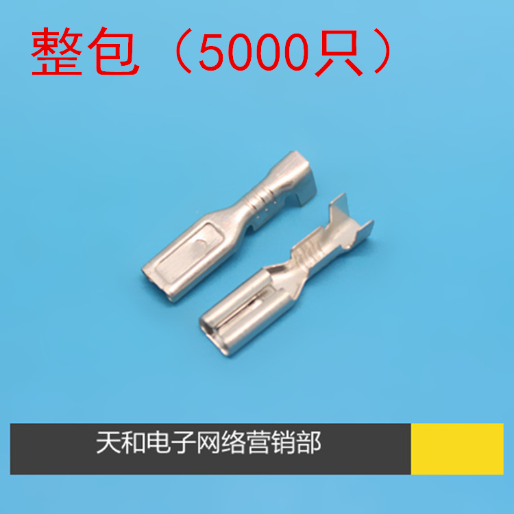 2.8 铜镀锡 接插件 接线端子 母座 自锁 插簧 整包5000只