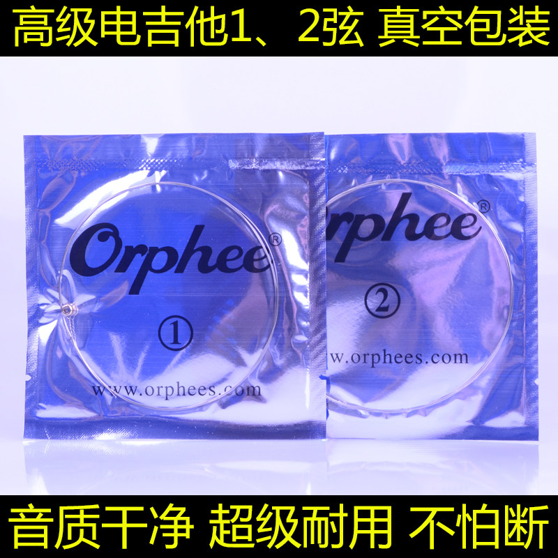 Orphee高级 电吉他一弦二三四五六单弦电吉他琴弦123456弦009/010