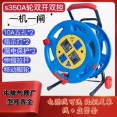 220v双开双控电线盘双漏保移动绕线盘带线30米收卷线器50米线滚子