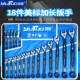 呆扳手工具套装 羽拓18件呆梅扳手两用靠口梅花扳手8 32mm加长新款