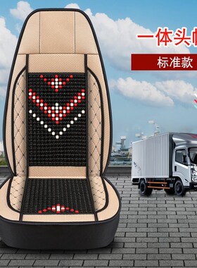 大货车夏季凉垫解放J6P JH6座套重汽豪沃T7H/T单个主驾驶坐垫套