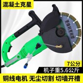 帮手单片开槽机水电工手提切割机多功能无尘线槽墙槽加水无尘砖墙