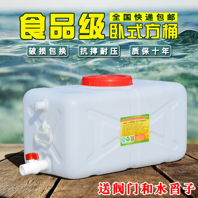 特厚食品级大水桶塑料桶家用带盖储水桶大号卧式水箱长方形蓄水塔
