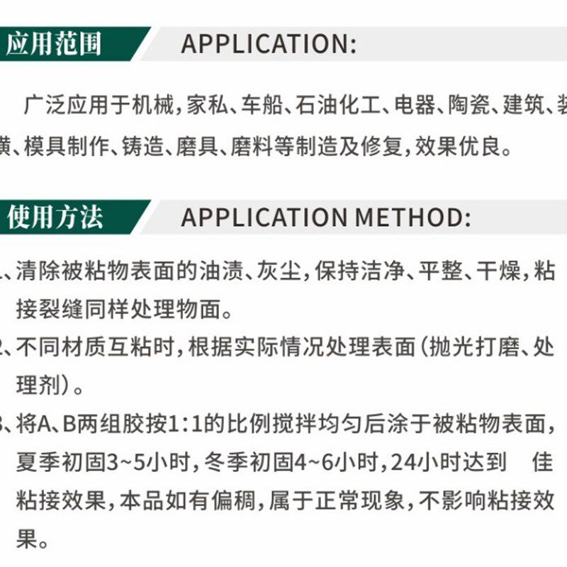 雪豹环氧树脂胶环氧树脂AB胶水强力粘金属玻璃塑料陶瓷大理石木头