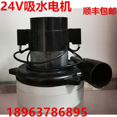 24V吸力泵 A3吸水电机 真空马达风机 BA530BT 手推洗地机配件