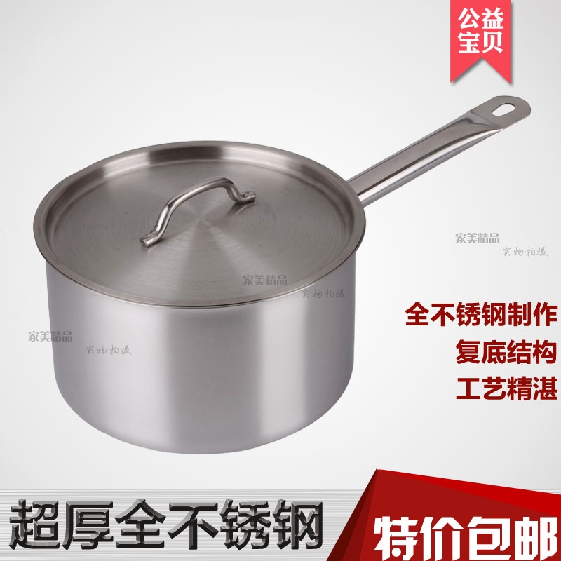 不锈钢复底高身单柄汁锅 加厚奶锅 电磁炉煮面锅 全钢汤锅单柄
