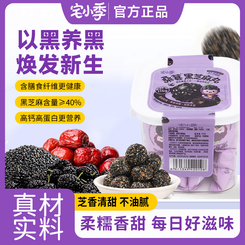 无糖芝麻丸健康零食秋冬滋补