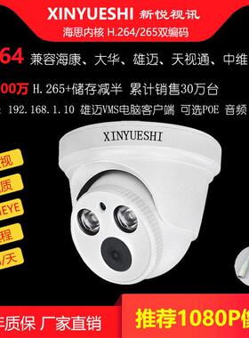 H264H265半球型高清摄像头1080P200万500万POE室内红外夜视监控器