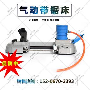 矿用风动锯120/200气动带式锯手持式风动线锯防爆井下切割机锯条