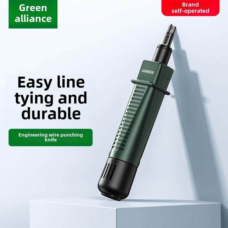 绿联网线打线刀打线钳多功能工程电话线网络模块配线架打线工具压