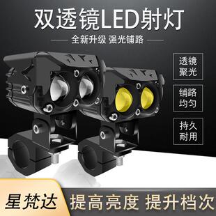摩托车射灯电动车改装强光灯辅助透镜远近光一体切线led12v铺路灯
