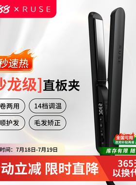 RUSE如色电夹板直发卷发两用沙龙级造型等负离子拉直板夹卷发棒