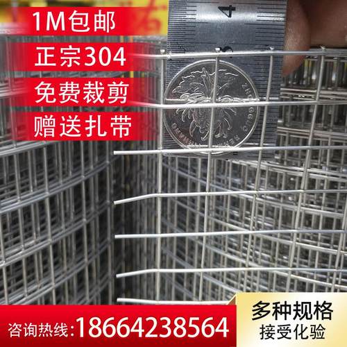 304不锈钢电焊网笼具用网防鼠阳台家用电防盗网不锈钢丝网护栏网