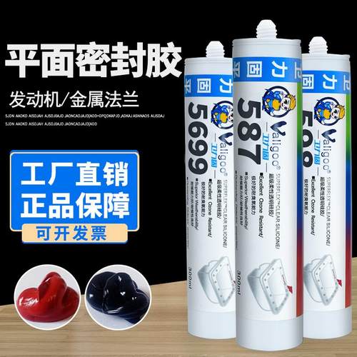 卫力固587平面密封胶蓝色SI596 598 5699 207密封剂防水耐高温发