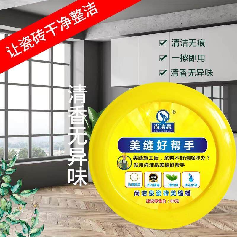 美缝蜡瓷砖专用隔离蜡好助手清除剂包邮套装美缝剂施工工具腊清洁