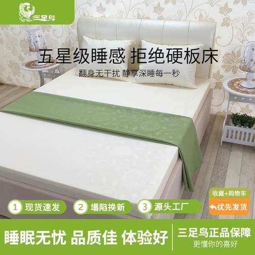 床垫软垫单双人记忆1.5m高密度海绵加厚棉褥子1.2米学生宿舍定制