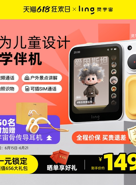 【儿童礼物】ling灵宇宙小方机AI拍学机学习机儿童ai陪伴机器人ai玩具儿童ai智能对话陪伴玩具机器人