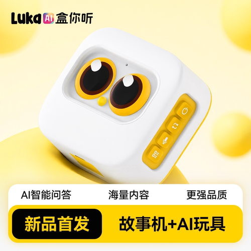 【官方正品】Luka盒你听早教机故事机ai儿童陪伴机器人薰听机ai玩具智能机器人