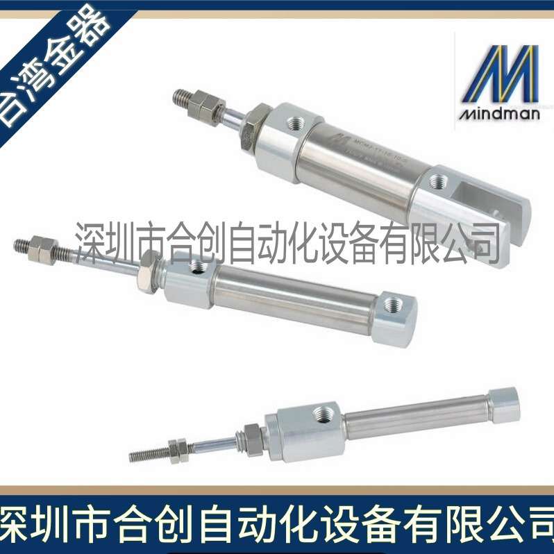 台湾金器MINDMAN迷你气缸 MCMJ-11-10-100M-B MCMJ-11-10-30M-D
