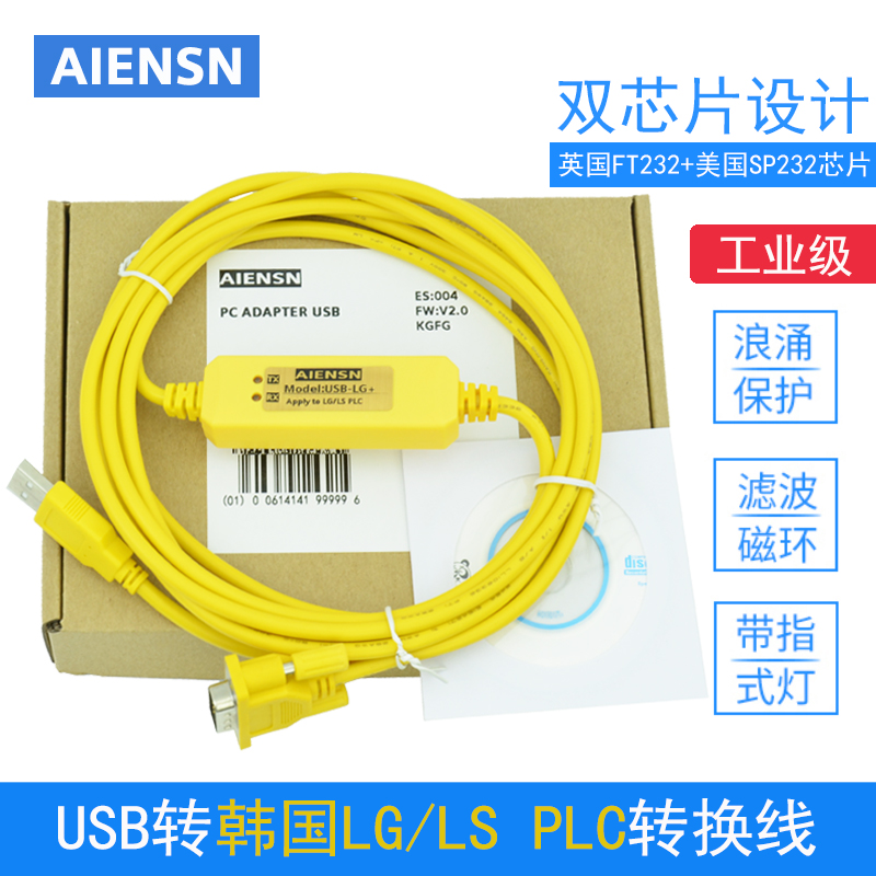 适用PLC编程电缆 LS USB-LG数据下载编程线K120S K7M K200S K300S