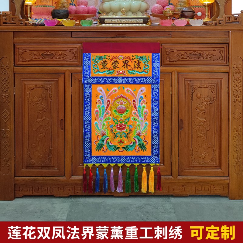 潮绣绣品手工盘金工艺贡缎翻盖法界蒙熏双凤刺绣高档戒定真香三色