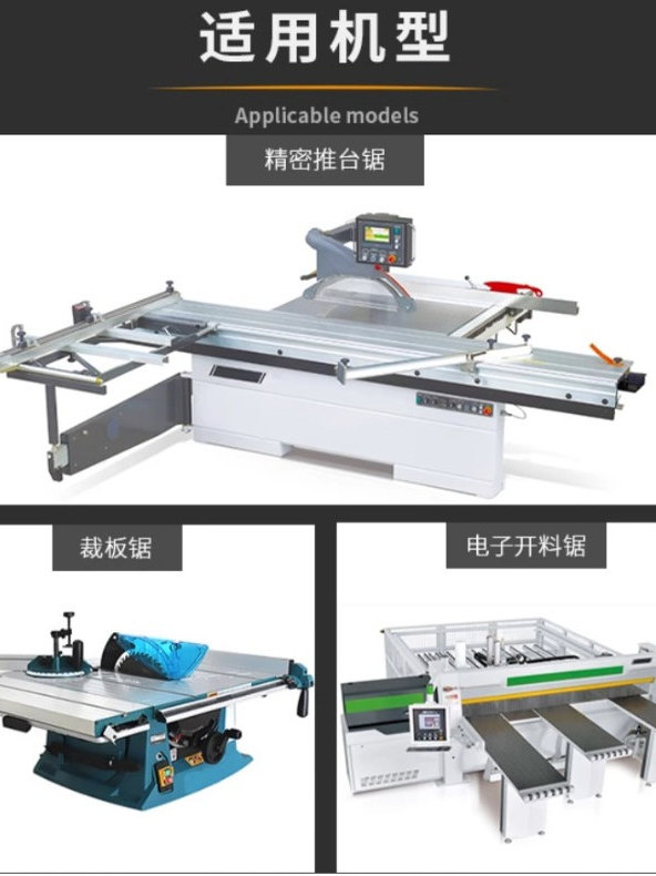 木工推台锯电子开料锯密度板刨花板免漆板专用精密裁板往覆锯锯片
