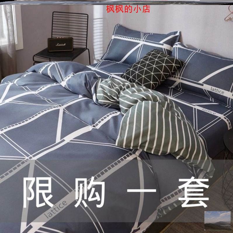 被套单件1.8x2.0米单人床单两2件套150x200被罩1米5的单独空调夏3