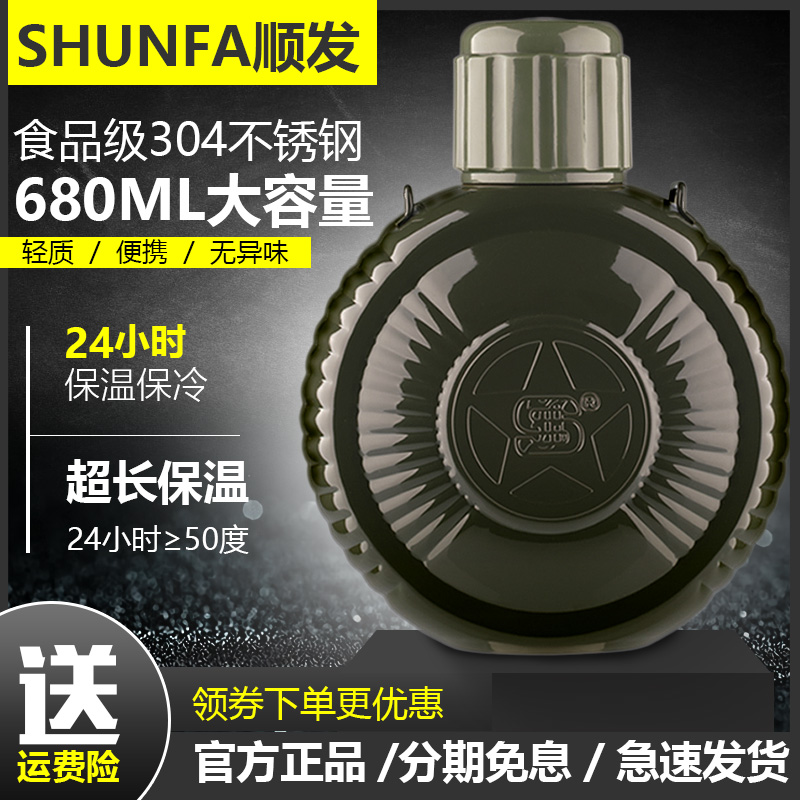 顺发保温壶暖壶家用儿童户外不锈钢水壶水杯便携大容量行军凉水壶