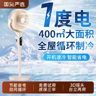 空气循环扇家用落地摇头轻音智能语音卧室空调宿舍电风扇 2025新款
