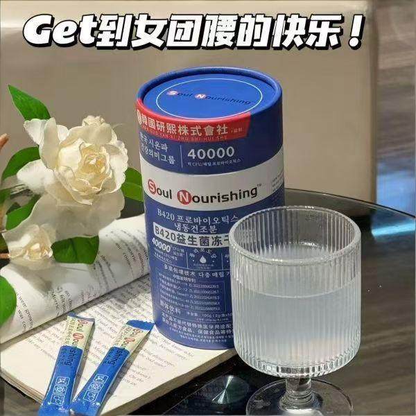 Soul Nourishing B420益生菌冻干粉50条蓝罐科学配比正品,保健食品/膳食营养补充食品,益生菌,淘宝优惠券,粉丝福利购,淘宝优惠卷