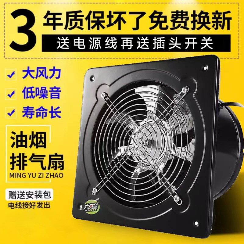 厨房排气扇家用换气扇租房抽油烟卫生间抽风机强力窗式通风排风扇