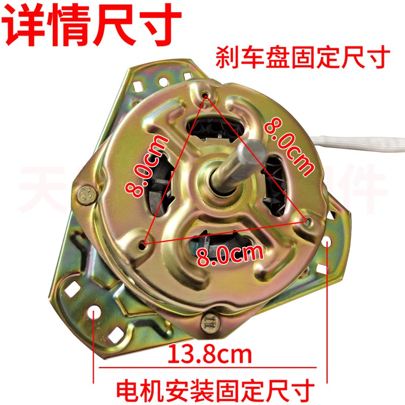 适用松下双缸洗衣机脱水电机等边粗长轴甩干桶马达90W通用纯铜线