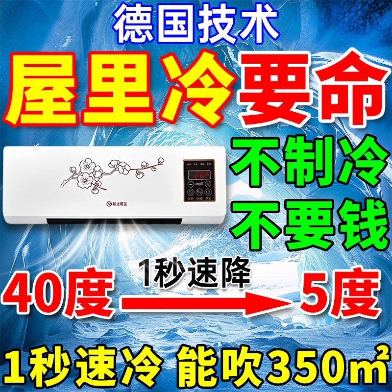 压缩机小空调制冷一体机1.5匹挂式单冷热两用迷你家用壁挂式冷机