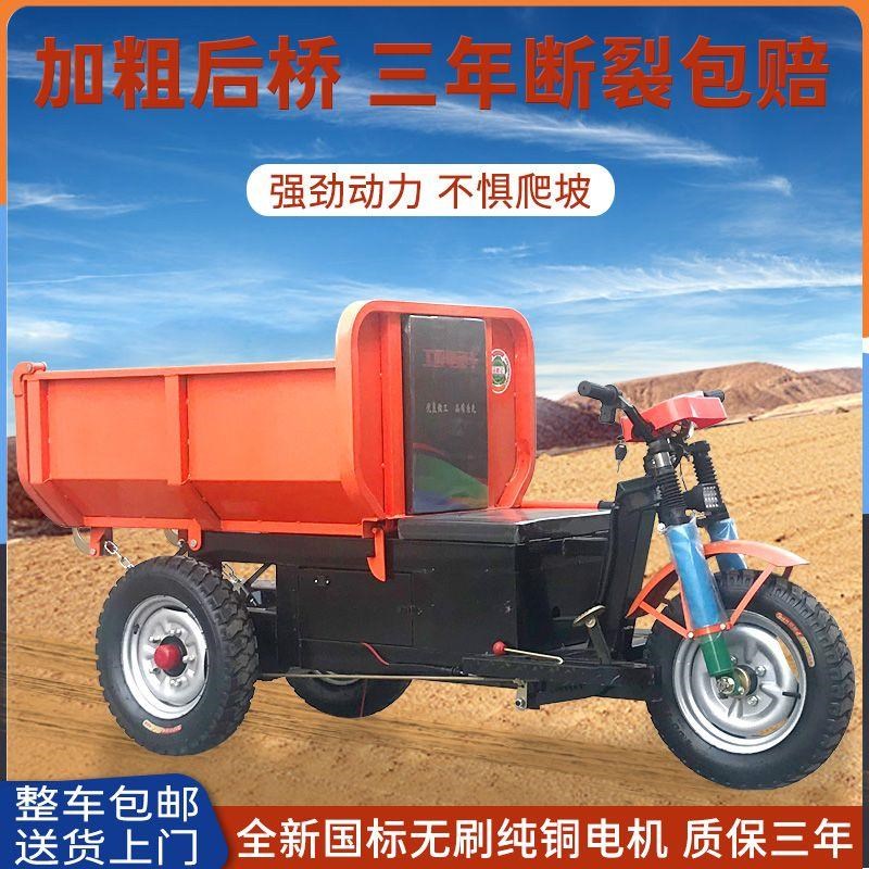 电动自卸翻斗三轮车农用建筑工地拉砖砂浆灰斗车混凝土拉搬运灰车