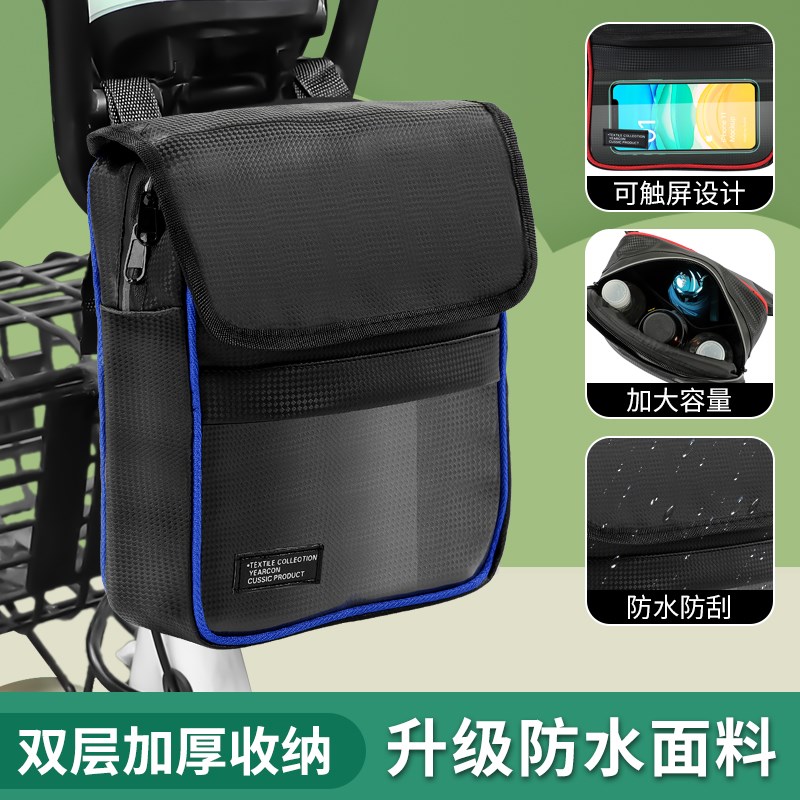 电动车挂物包前置储物兜电瓶自行车收纳挂袋置物神U器防水手机袋
