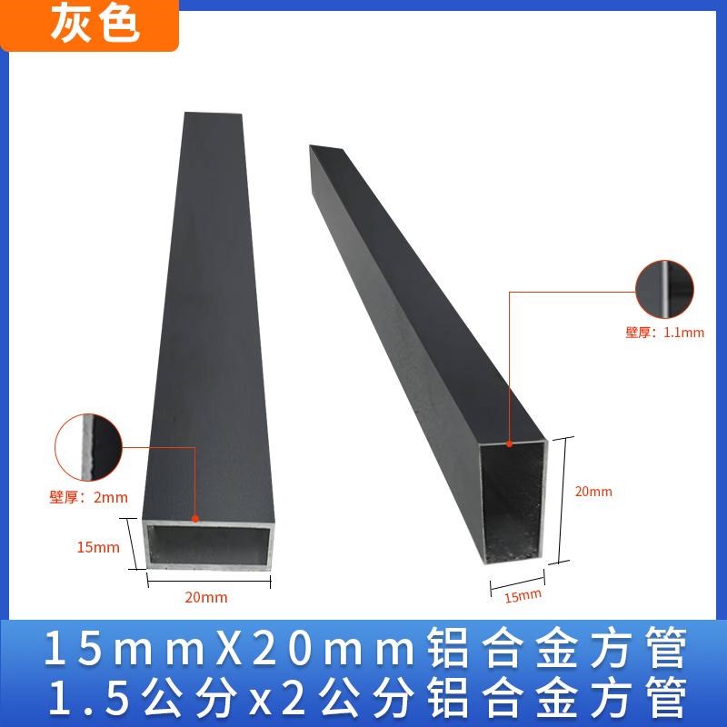 铝合金方管型材15x20 15x30铝合金方管空心管扁管四方管支持定制