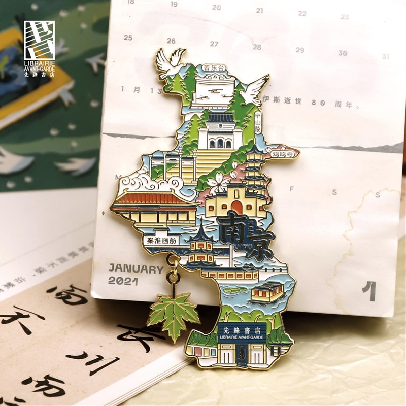 这里是南京金属纪念城市记忆冰箱贴旅游好物文艺南京先锋书店周边