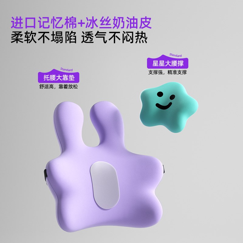 STG腰靠垫座椅护腰工位久坐神器办公室椅子靠背垫腰部支撑坐垫