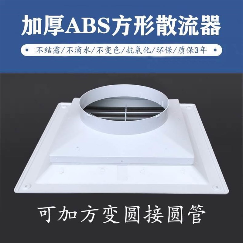 排气扇风口配件厨房油烟抽风机罩烟管防雨口孔装饰盖吊顶换气面板