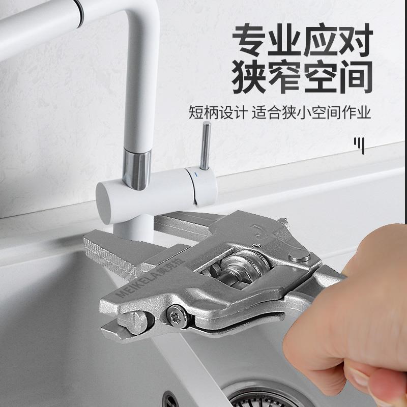 卫浴扳手工具多功能短柄活动大开口维修板手子下水器管道活口管钳