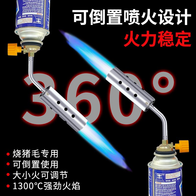 燃气点火器枪喷枪头卡式气罐喷火枪烧猪毛烘培焊枪喷灯喷火器家用