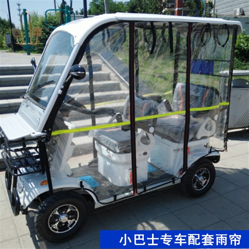小巴士雨帘四轮电动车透明帘全视线车披防冻防晒雨披防裂耐用挡风