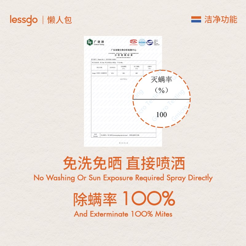 免洗免晒 高效除螨~lessgo除螨喷雾除螨虫神器床垫家用宿舍去螨虫