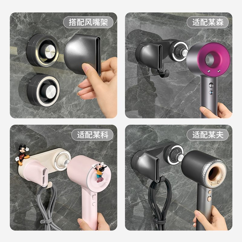 适用高速吹风机磁吸支架免打孔徕芬戴森吹风机挂架康夫飞科风筒架