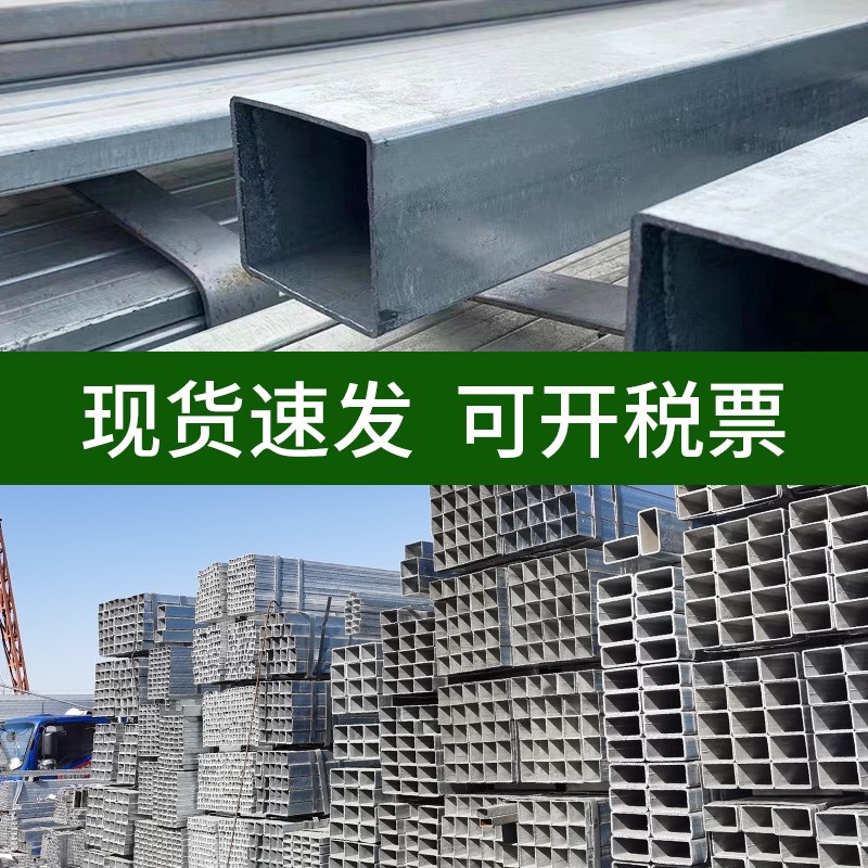 热镀锌方管40x60国标钢材方管管材方钢管镀锌管矩形管方通50*50方